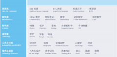 上海UEC國際高中2025秋招報(bào)名中